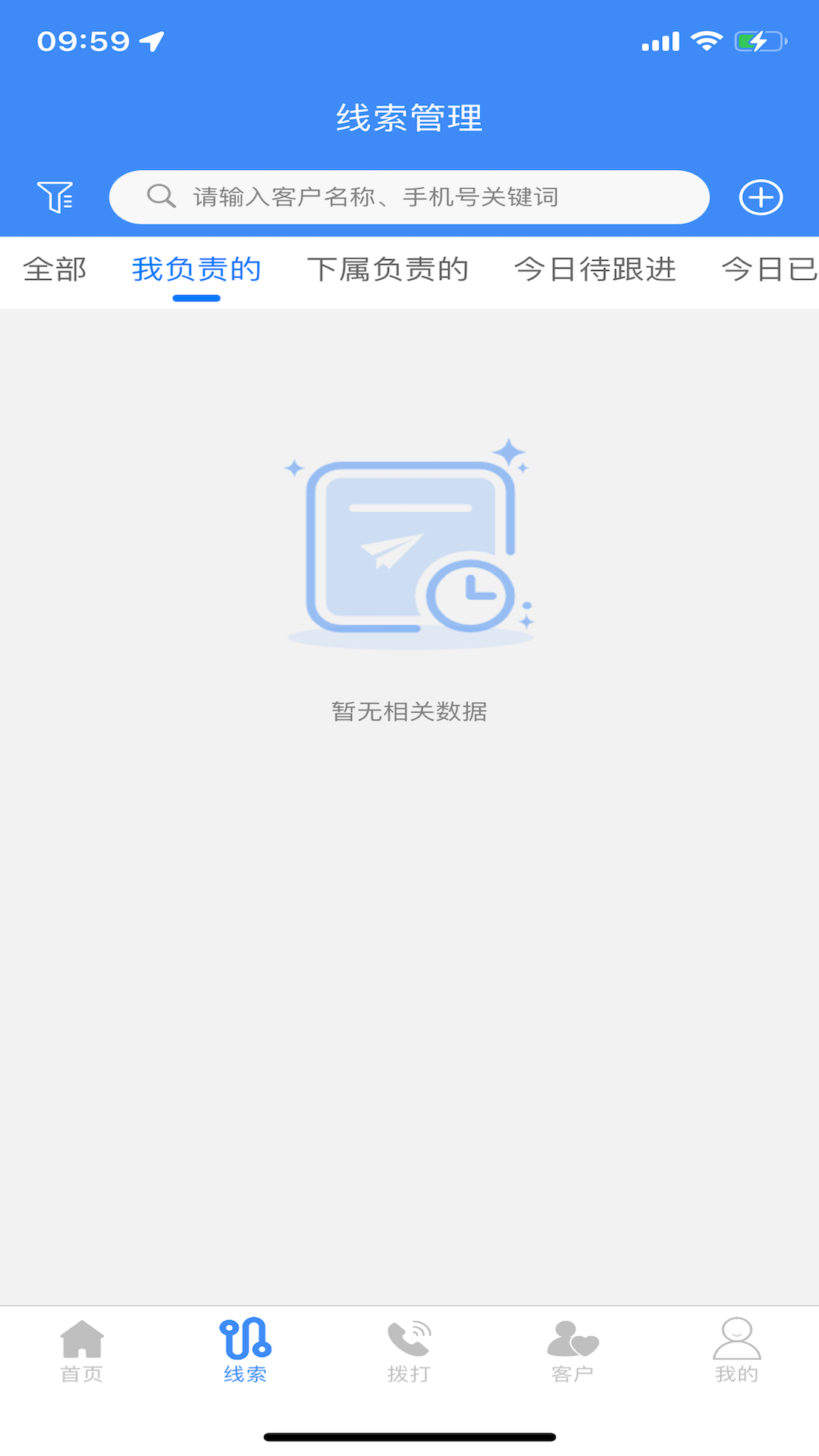 快马通讯截图2