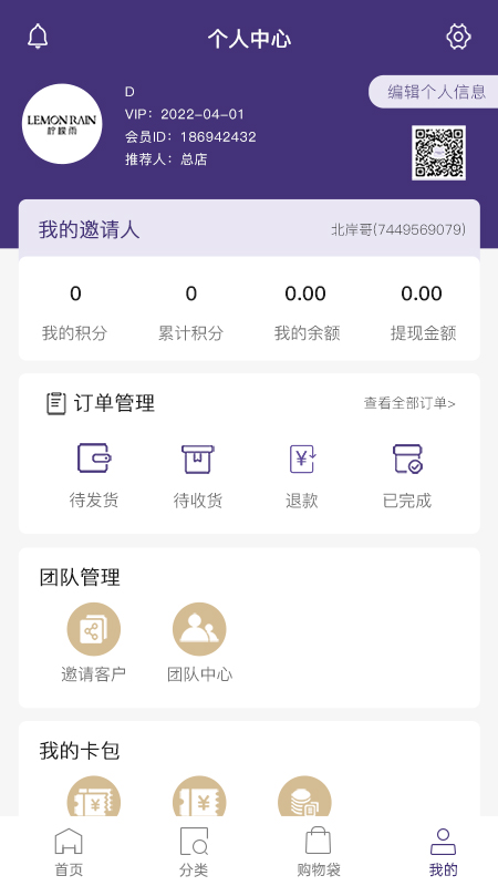 零美云合截图5