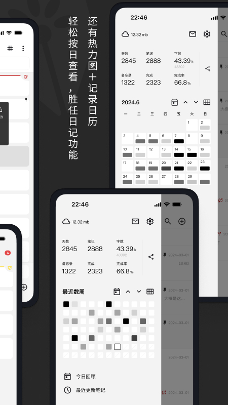 妙花笔记截图5