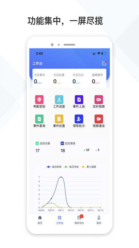 铁塔视联截图1