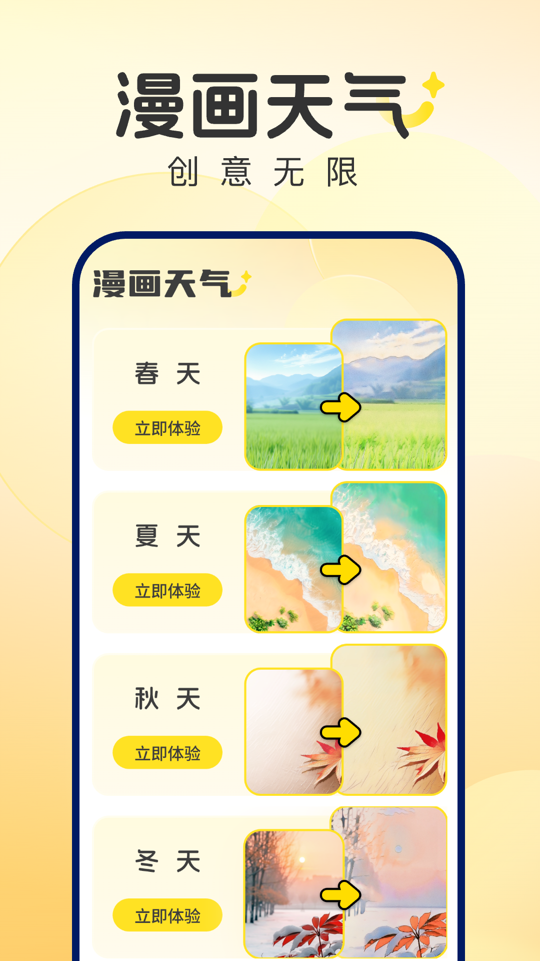 风雨天象截图2