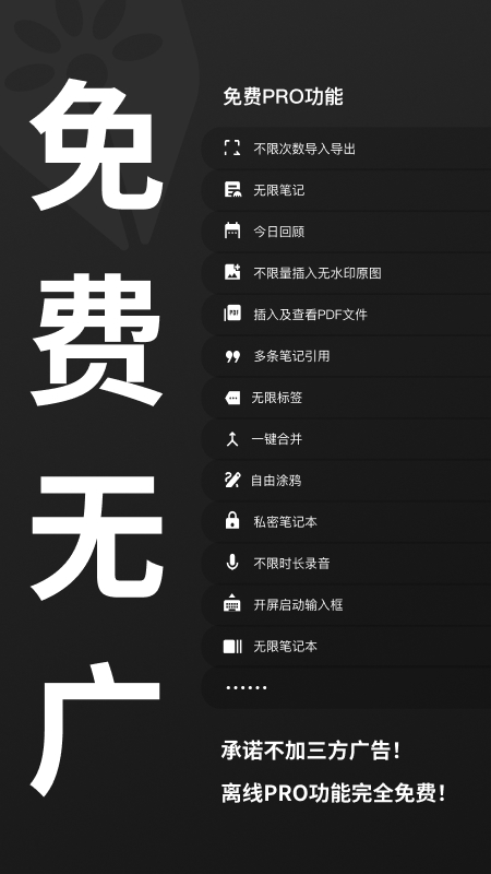 妙花笔记截图3