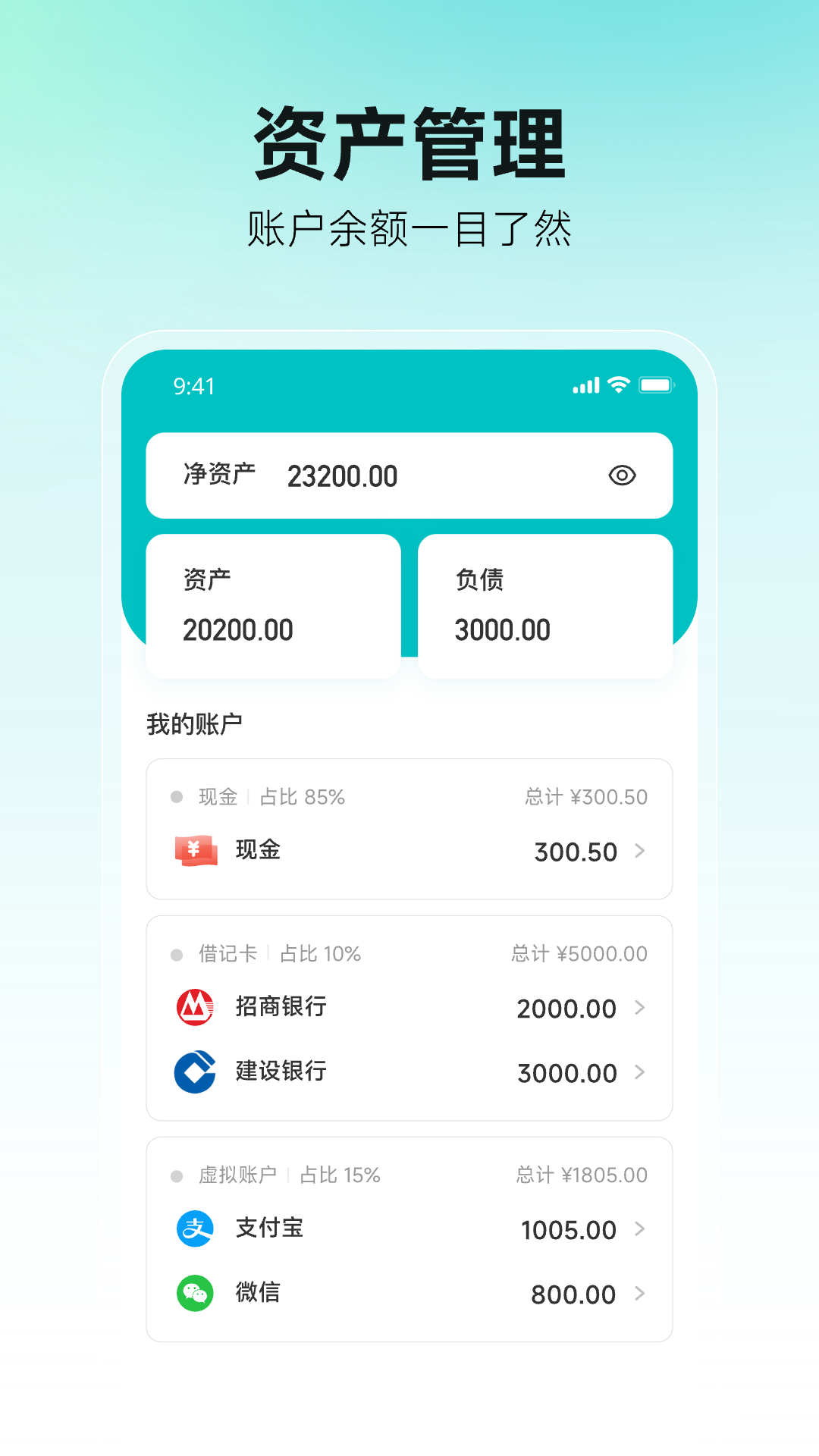 千贝记账