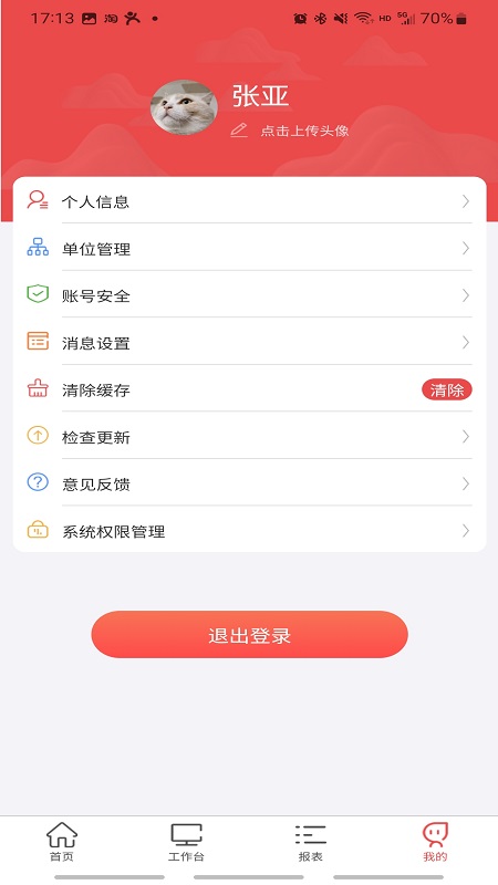 贵州桥梁app