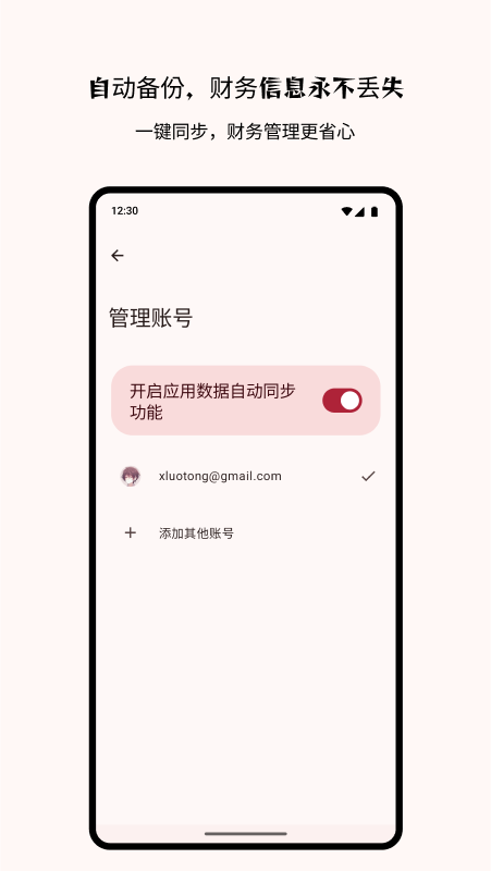 billbook记账