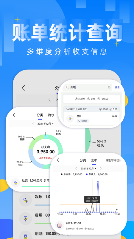 记账日笔记本截图3