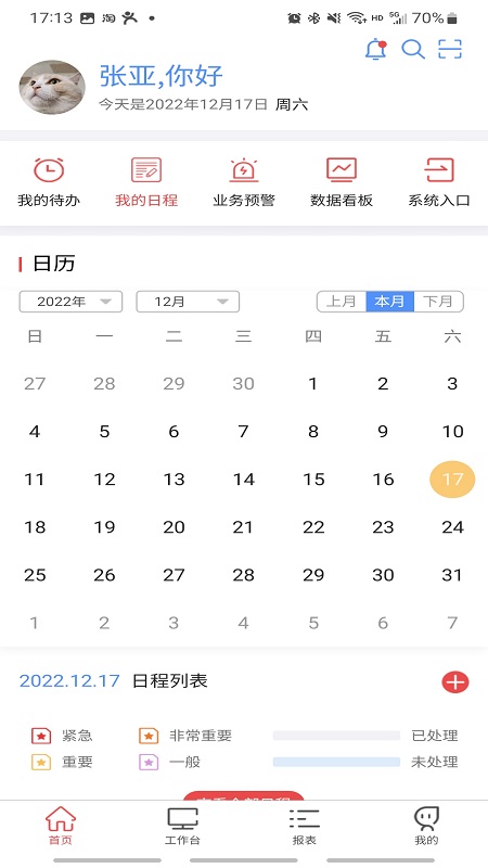 贵州桥梁app