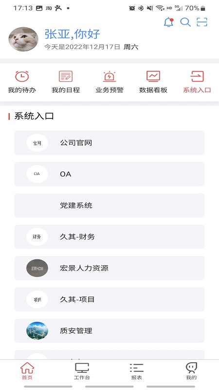 贵州桥梁app