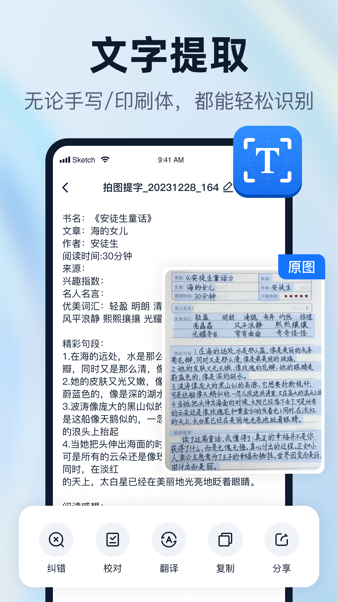 一键识别王截图2