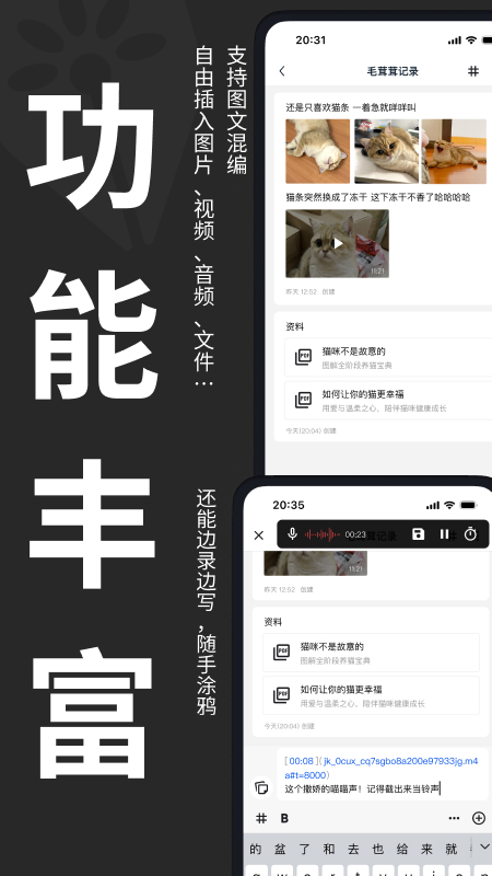 妙花笔记截图2