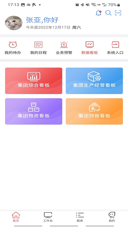 贵州桥梁app