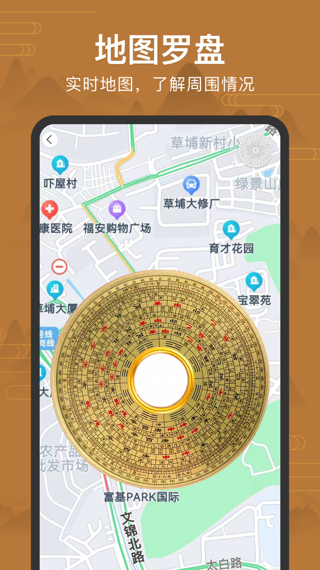 手机罗盘截图5