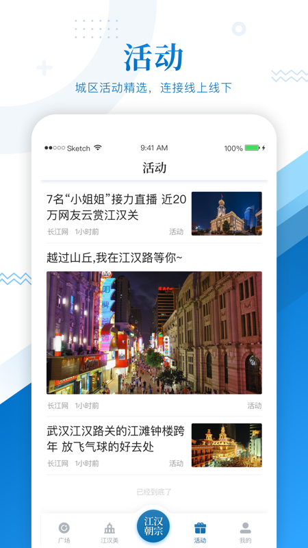 江汉朝宗截图4