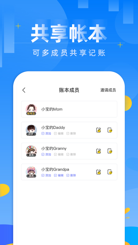 记账日笔记本截图5
