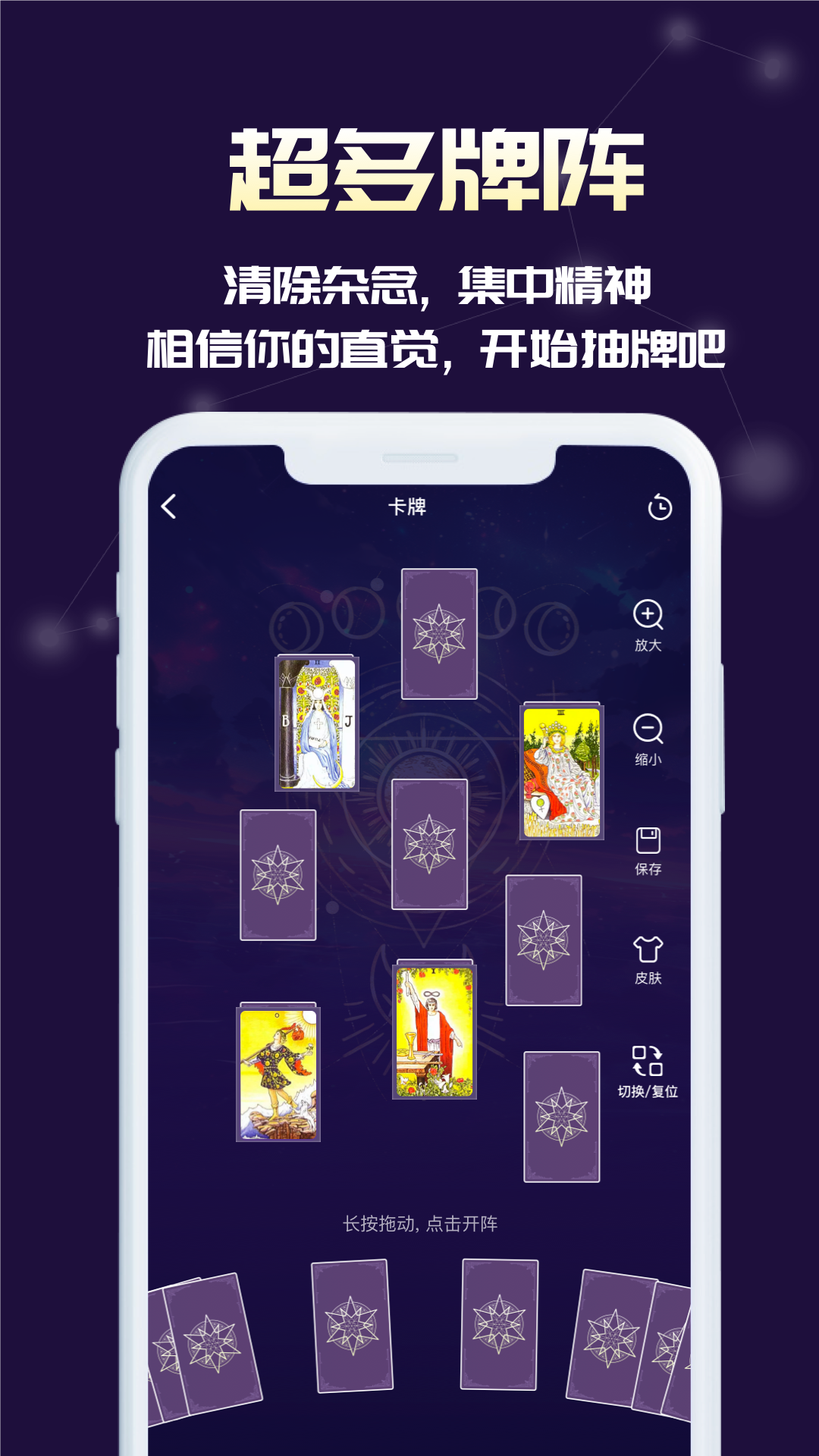 max塔罗牌截图2