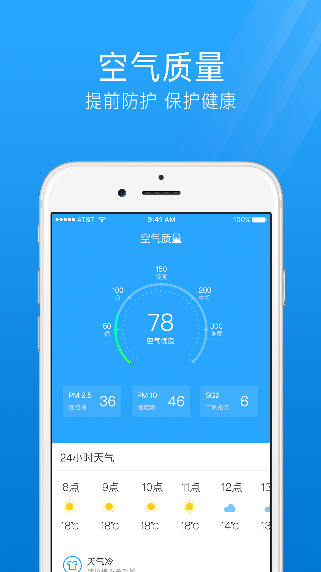 7日天气预报截图3