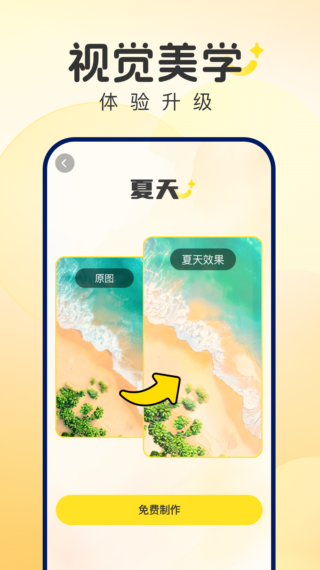 风雨天象截图3