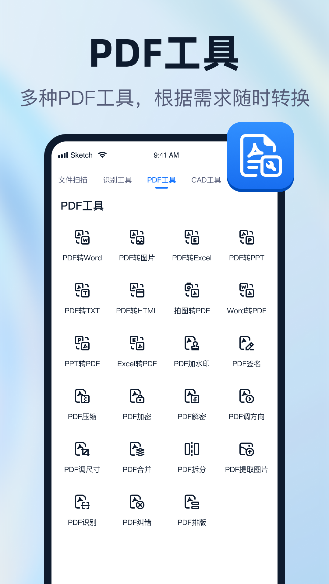 一键识别王截图3
