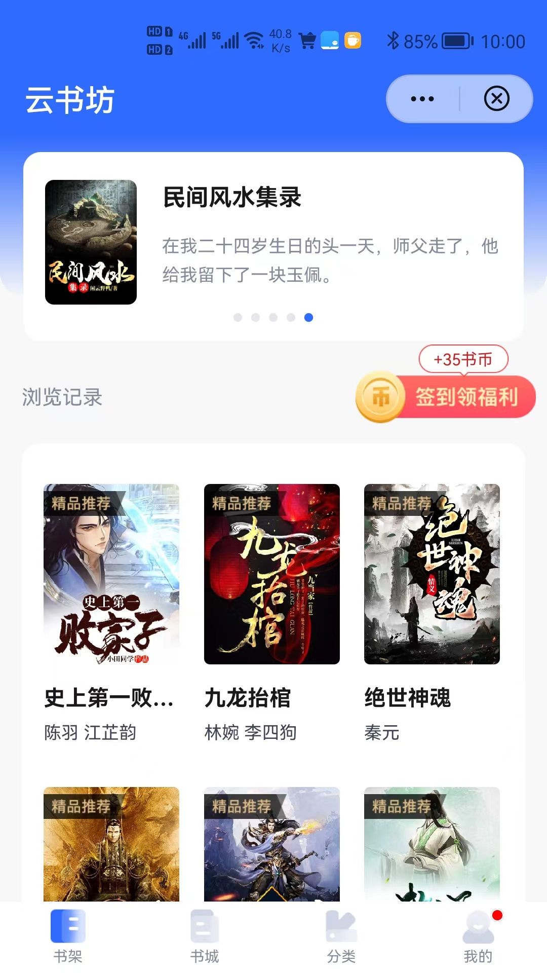 云书坊