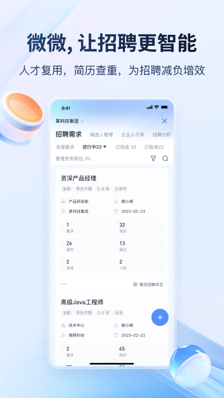 微微工作截图4