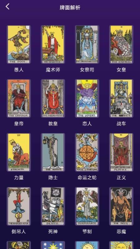 max塔罗牌截图1