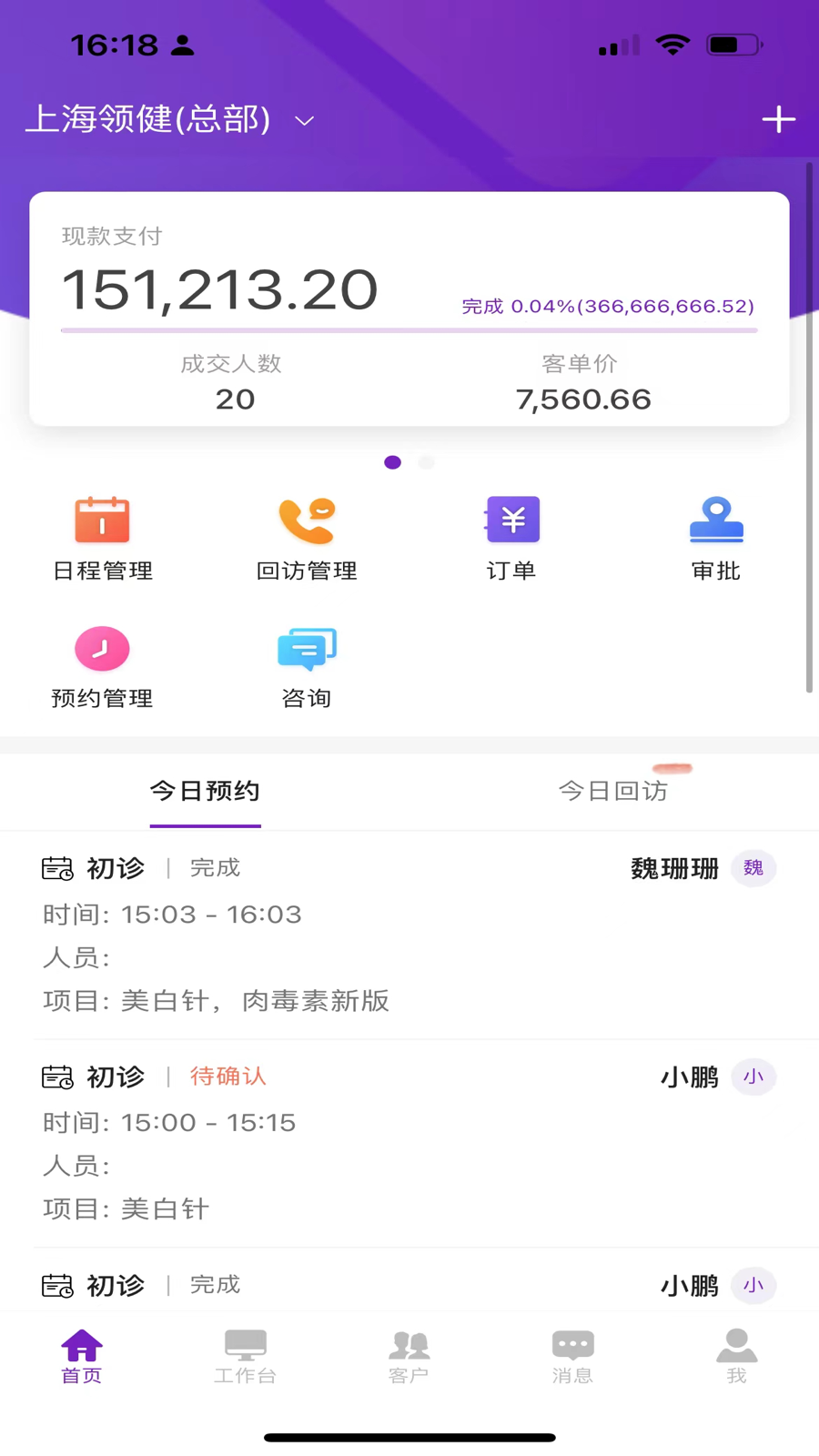 悦容美云截图1