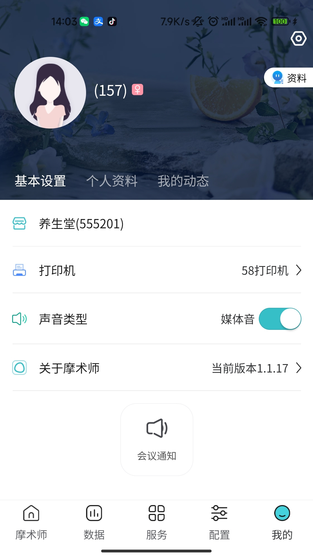 截图5