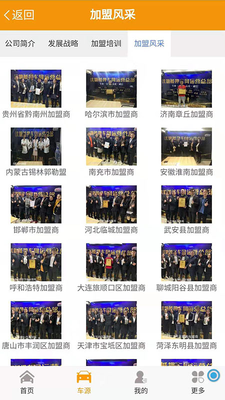 豪丰抵押车截图3