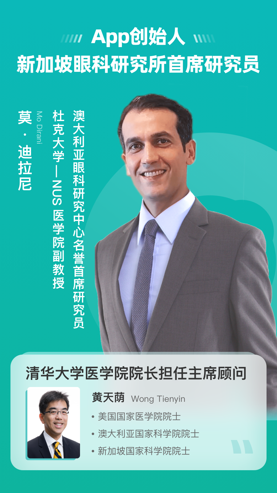 诺睛灵孩子端截图1