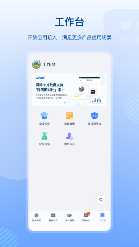 数智空间截图5