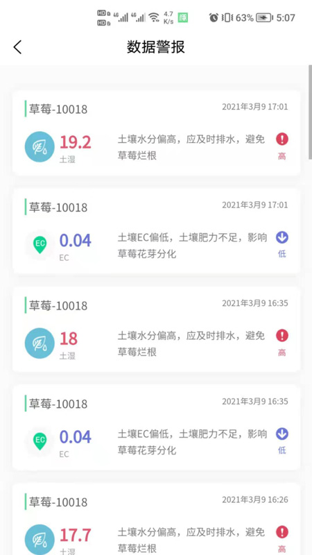 棚联截图4