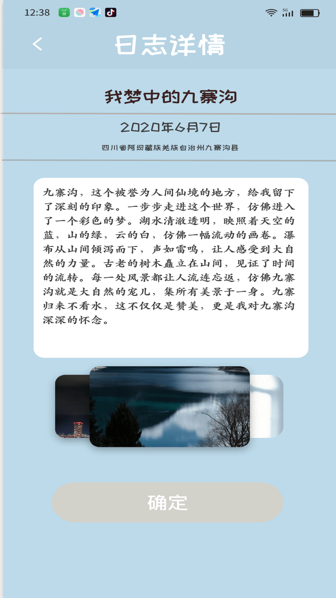 锦绣乐享截图4