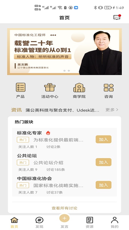 标准汇截图1