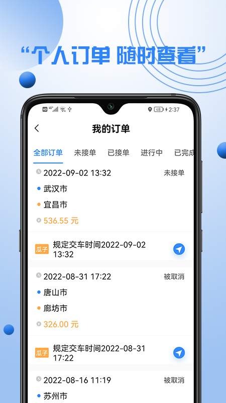 优行优客自动派单系统截图4