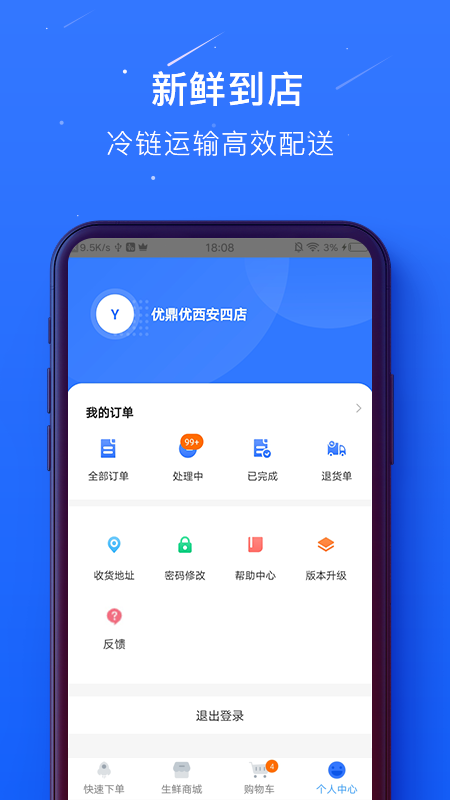 蜀海百川截图2