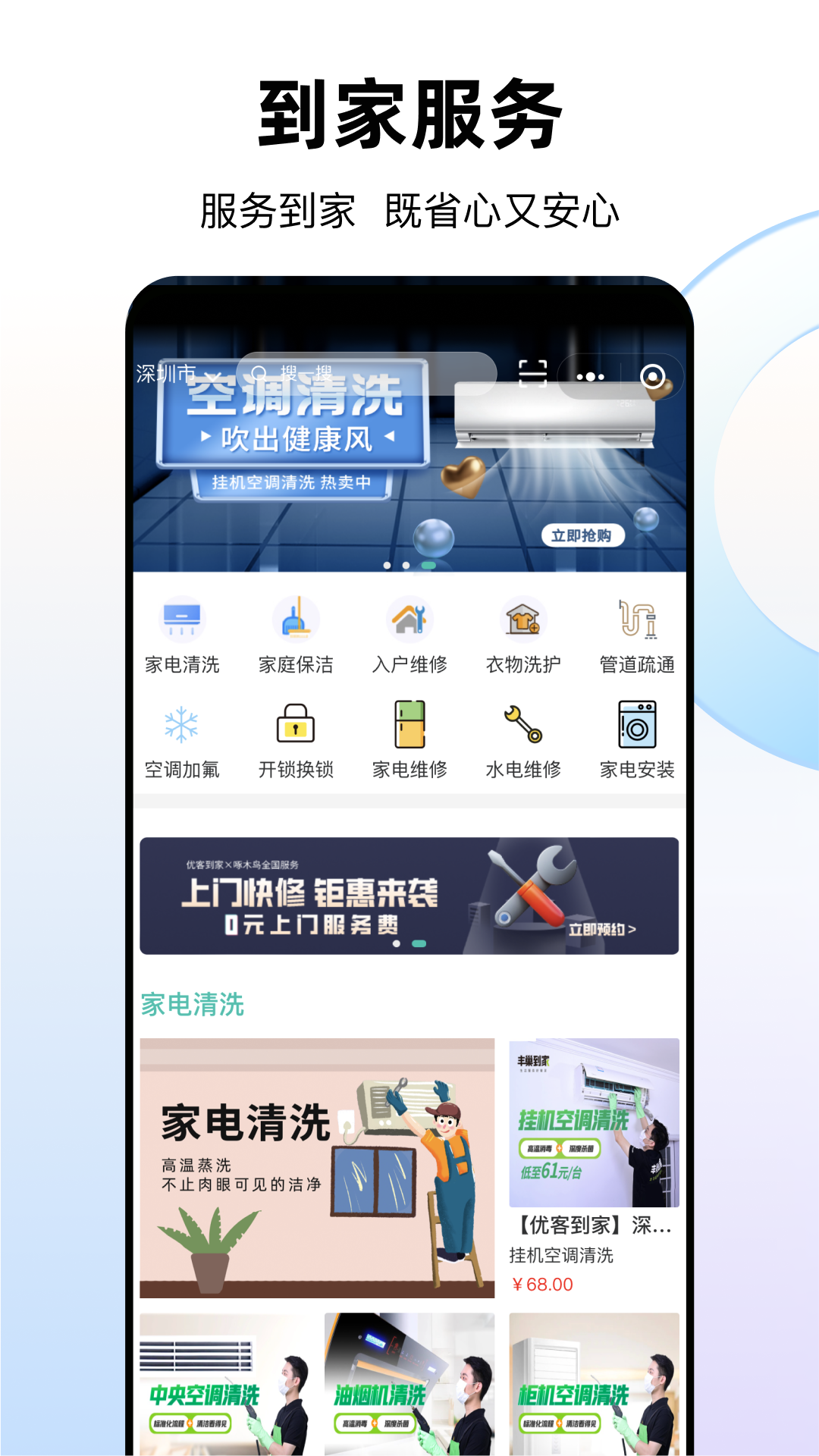 优你家plus截图4