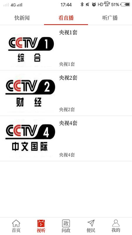 云上栾川截图2