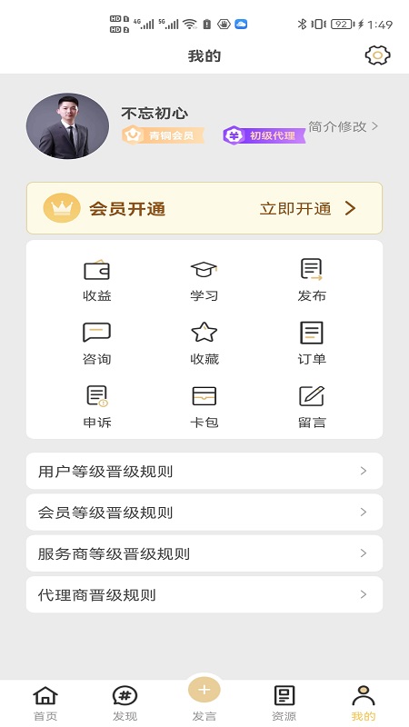 标准汇截图5