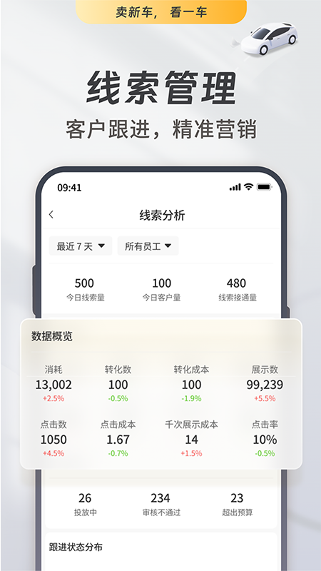 一车新车截图2