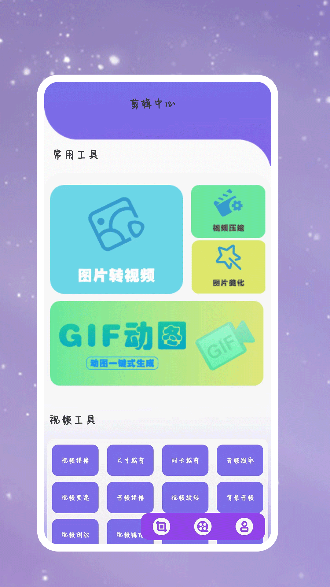 天天视频极速看片播放器截图3