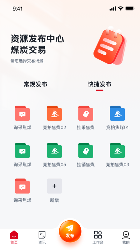 国能e商