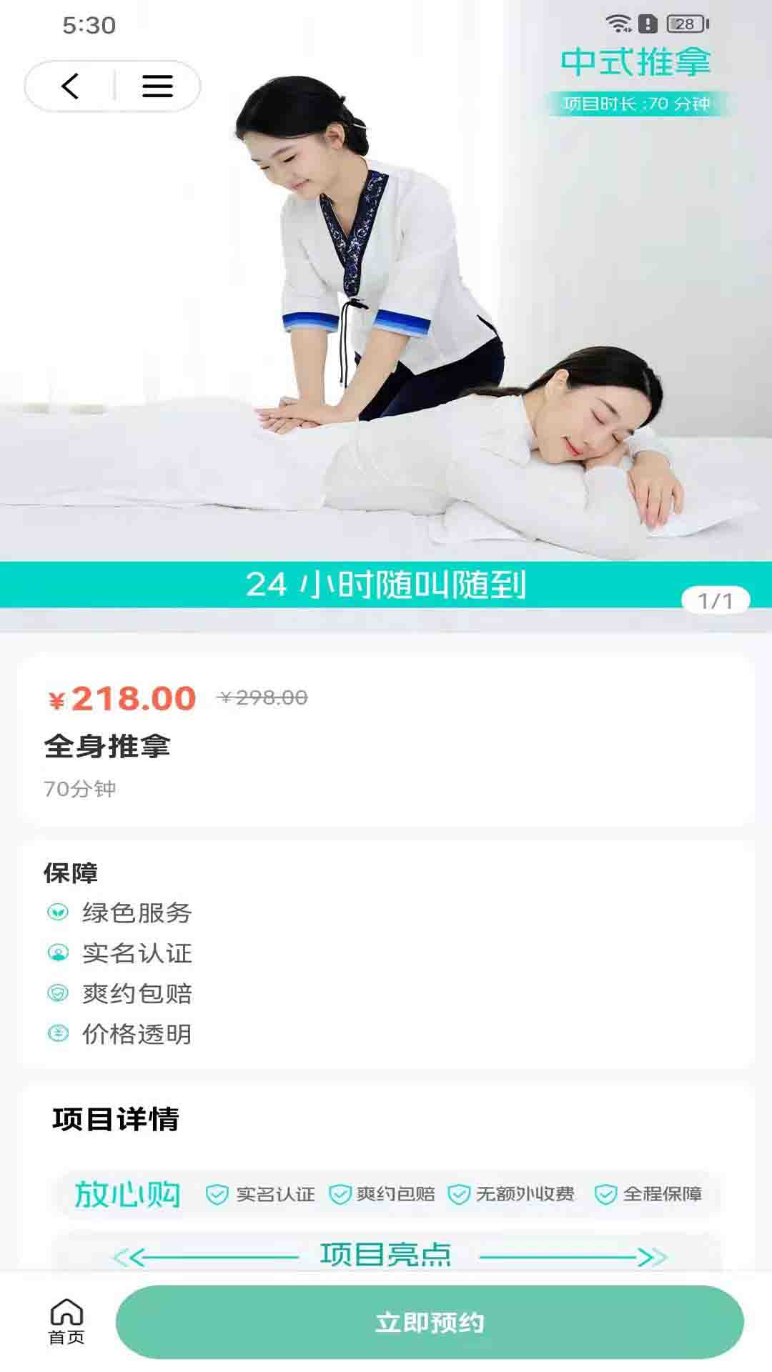 立客到截图3