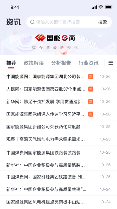 国能e商