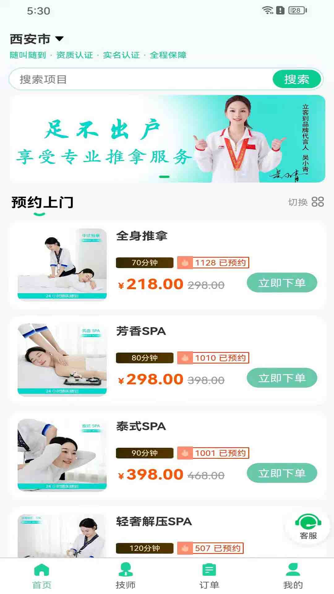 立客到截图1