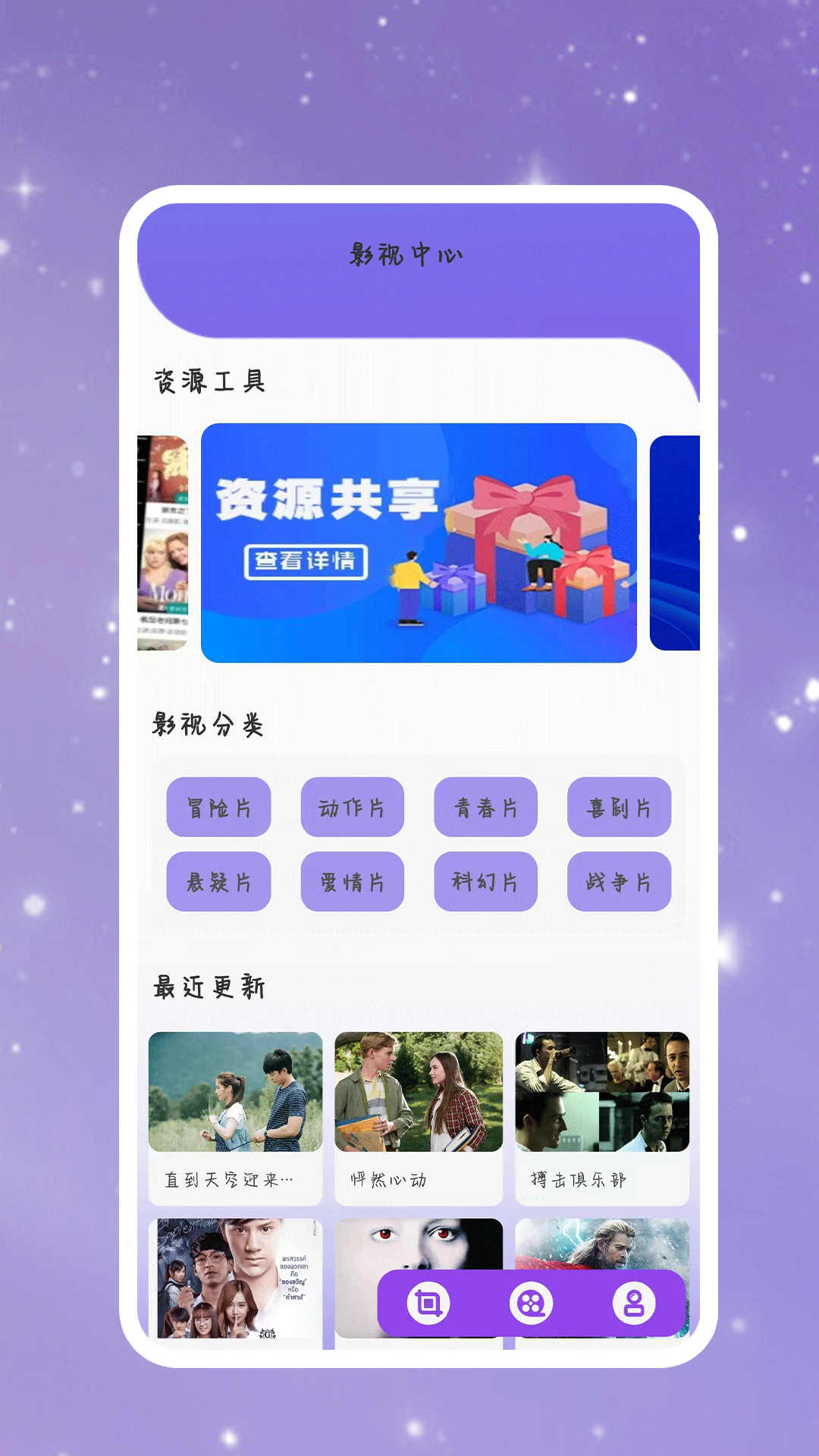 天天视频极速看片播放器截图1