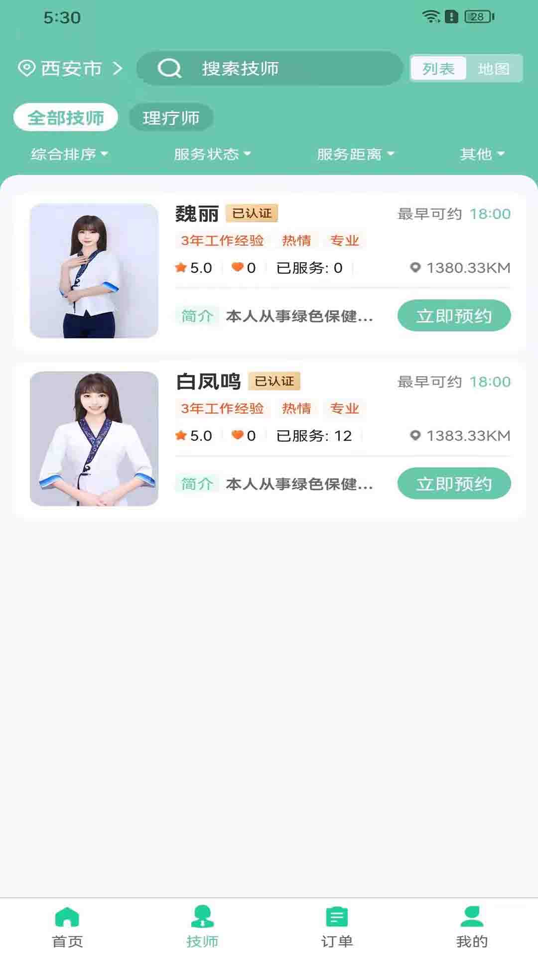 立客到截图2