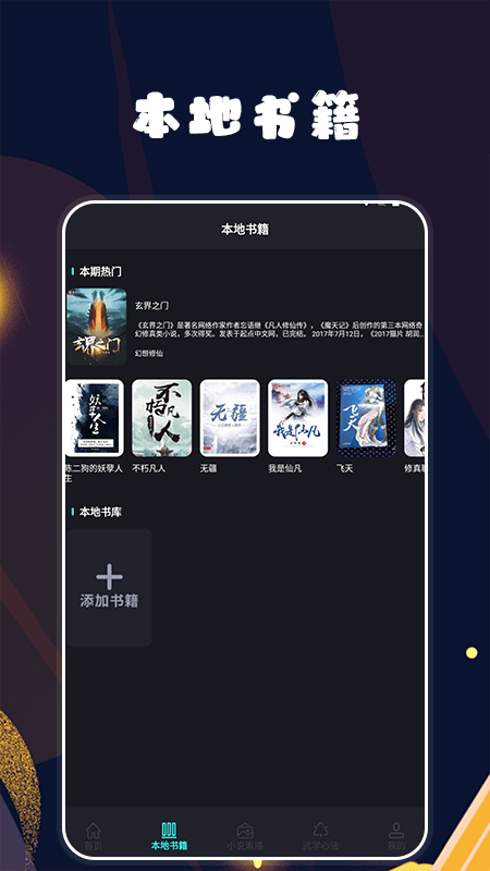 久久小说