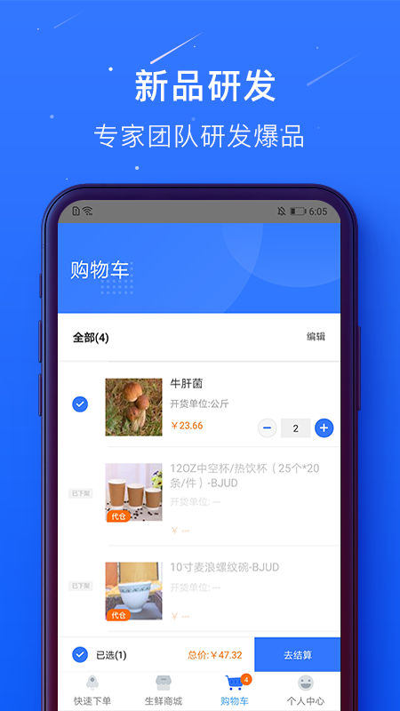蜀海百川截图3