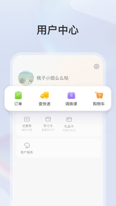 学而思素养截图2