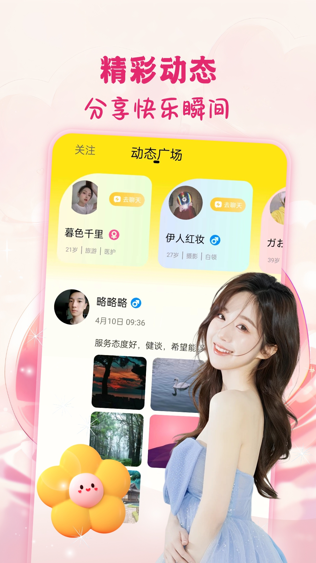 心意聊